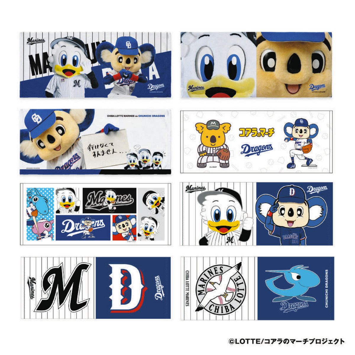 ロッテ】中日との交流戦で「チャンスくん」と「ドアラ」のコアラコラボ