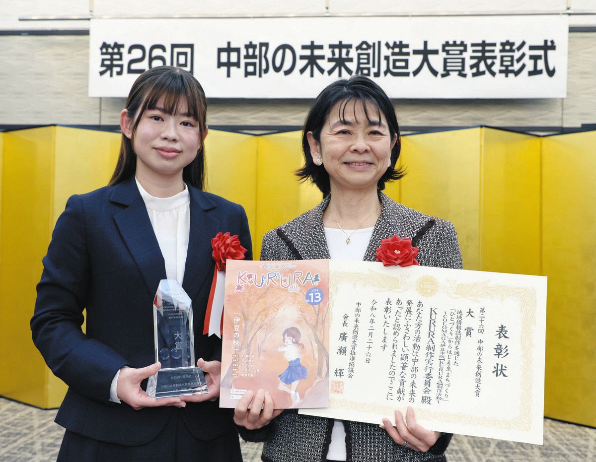 大賞を受賞した「KURURA制作実行委員会」＝26日、名古屋市中区のアイリス愛知で