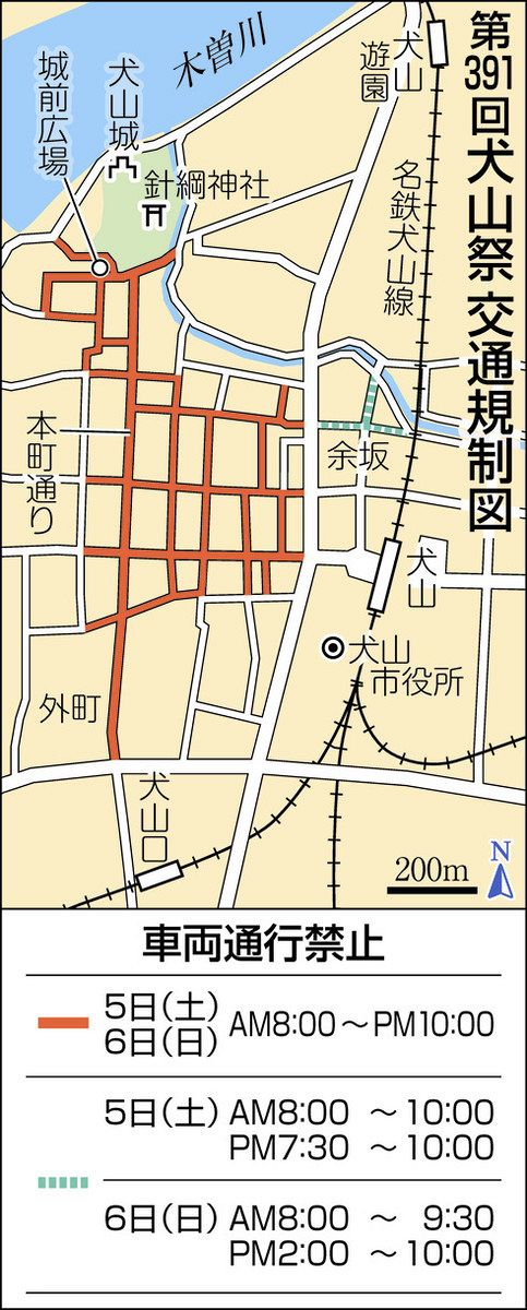 交通規制情報あり】春告げる犬山祭、5～6日に開催へ まち全体で準備 