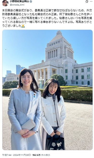 ◇小野田紀美氏と片山さつき氏、それぞれのシルバードレス【写真複数