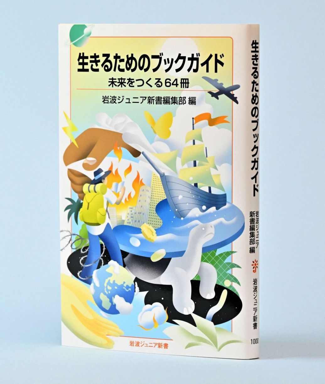 岩波ジュニア新書　27冊 岩波ジュニア新書 on X: 