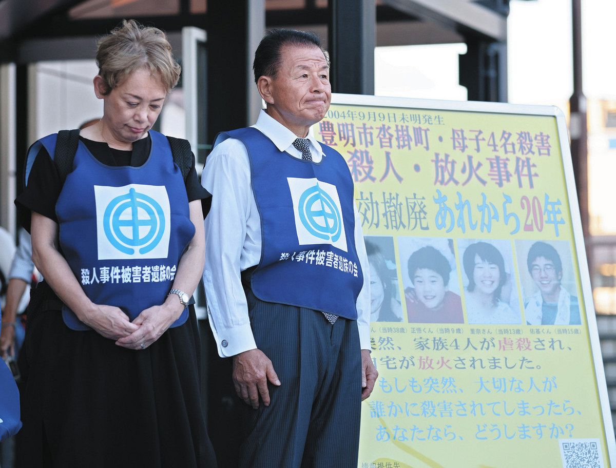 科学捜査の進展に夢と希望を託して 「いつかは風が吹く」と遺族を