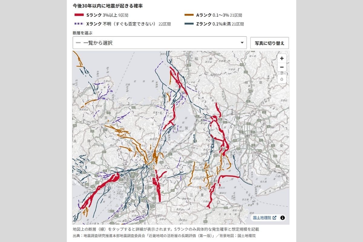 近畿 活 断層
