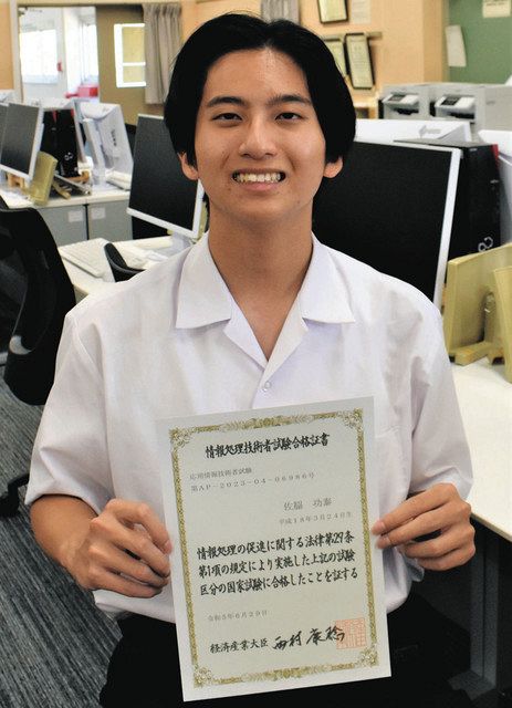 応用情報技術者試験に合格した佐脇さん＝四日市市尾平町の四日市商業高で 