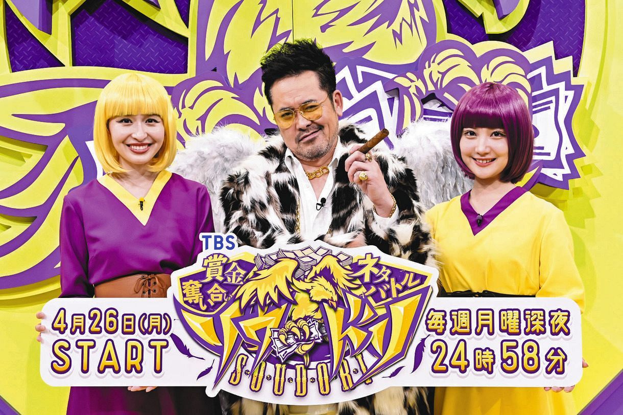 くりぃむ有田mcの新番組 ソウドリ 1票4000円を最後は 総取り お笑いバトル 面食らうと思う 中日スポーツ 東京中日スポーツ くりぃむ有田mcの新番組 ソウドリ 1票4000円を最後は 総取り お笑いバトル 面食らうと思う 中日スポーツ 東京中日スポーツ