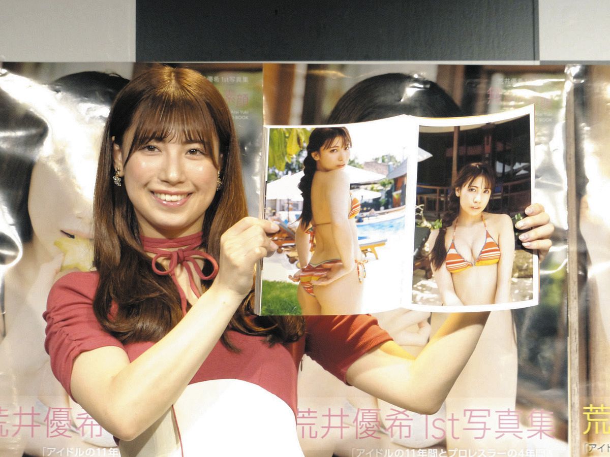 元SKE48・女子プロレスラーの荒井優希、初写真集のタイトルはAIが決定