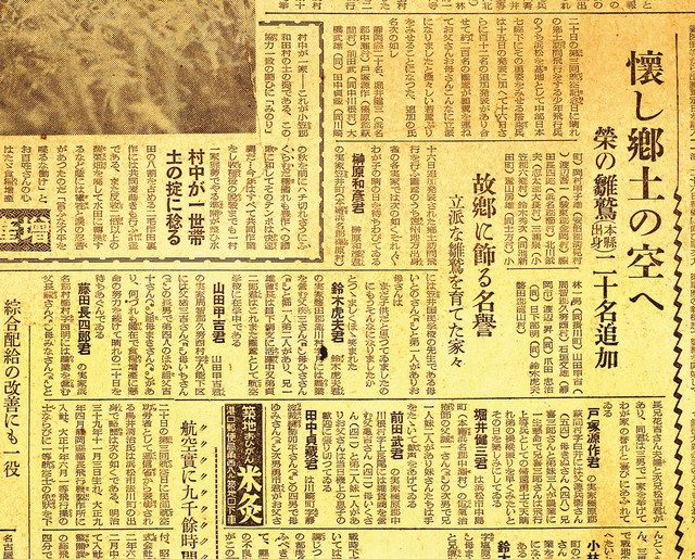 父は少年飛行兵だった 戦時下の本紙前身に称賛記事：中日新聞しずおかWeb