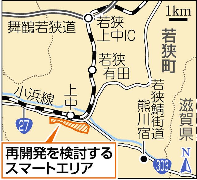 空き地を分譲 再整備 若狭町スマートエリア構想が始動 中日新聞web