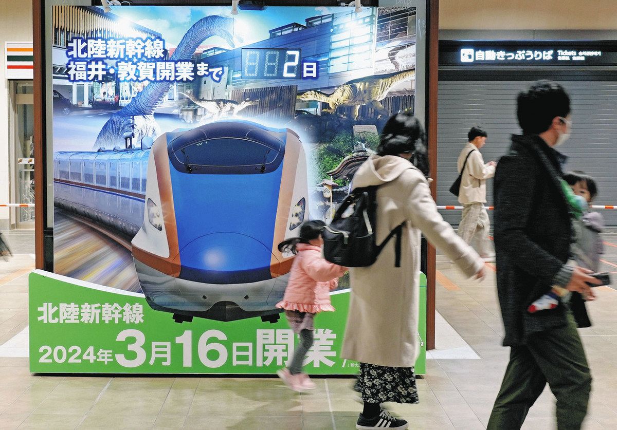 近いようで遠い」福井がぐっと近くに 北陸新幹線延伸、長野が観光PRに