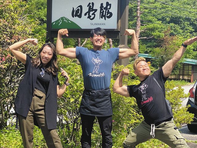 すっきりさせます＞ （65）新平湯の「たじまっちょ」の宿って？：中