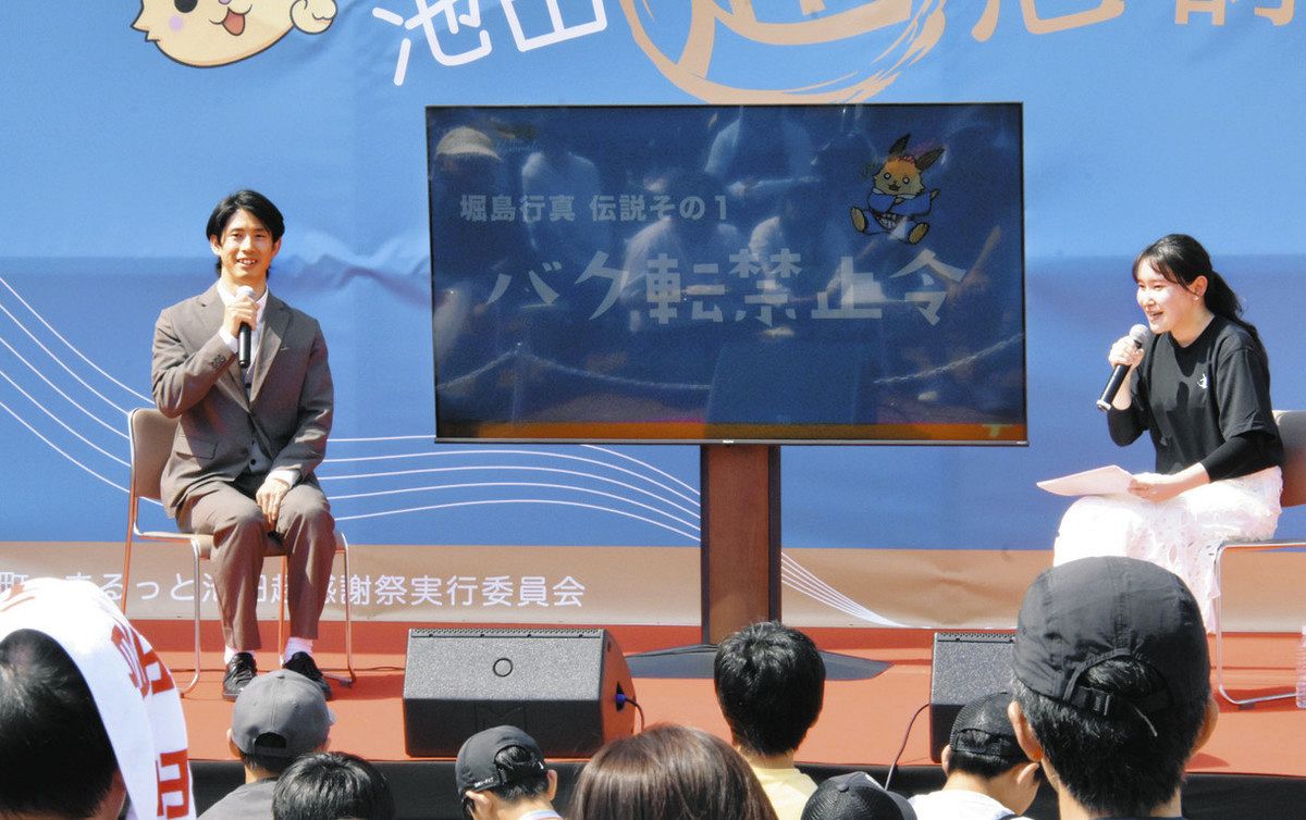 堀島行真選手に「おかえり」「ありがとう」 地元・岐阜県池田町で超