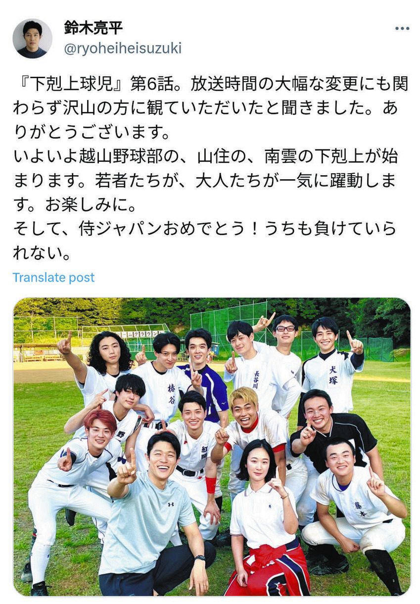 ◇鈴木亮平がアップした越山高校ナインとのオフショット【写真】：中日