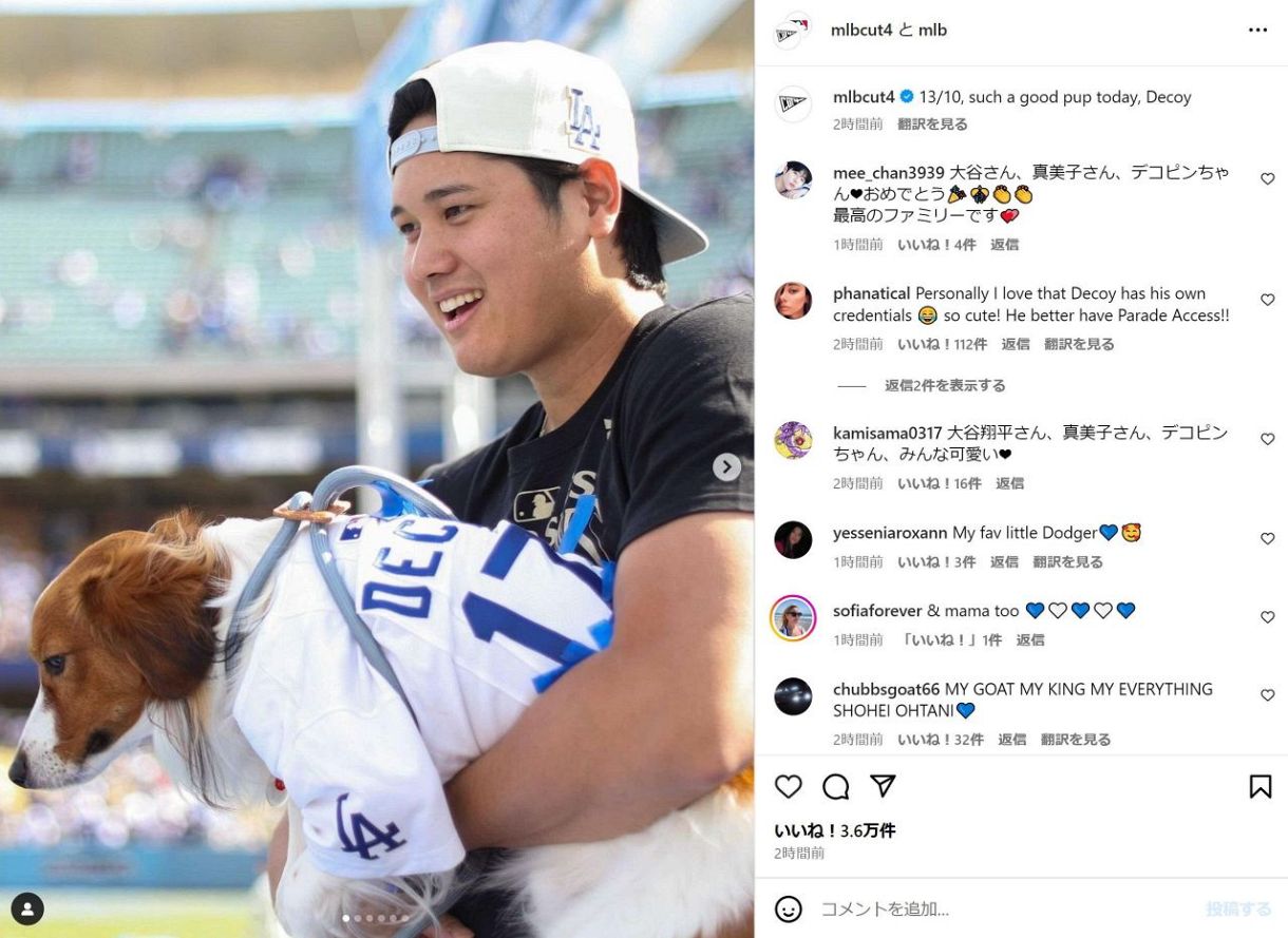 ◇大谷翔平、背番号17のデコピンを抱き笑顔【写真】：中日スポーツ