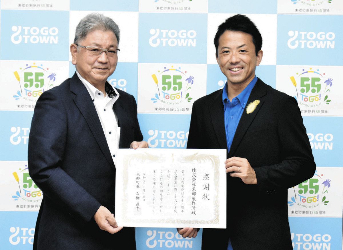 東郷町制55周年、記念事業多彩に 10月にららぽーとでマルシェや