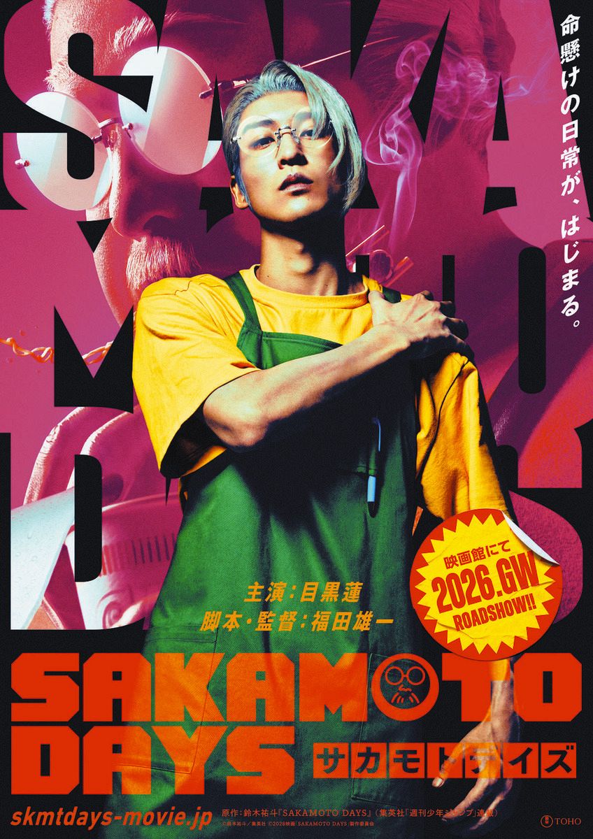 目黒蓮 ドラマ 映画 DVD Blu-ray まとめ売り 目黒蓮 ドラマ 映画 DVD Blu-ray まとめ売り 邦画・日本映画