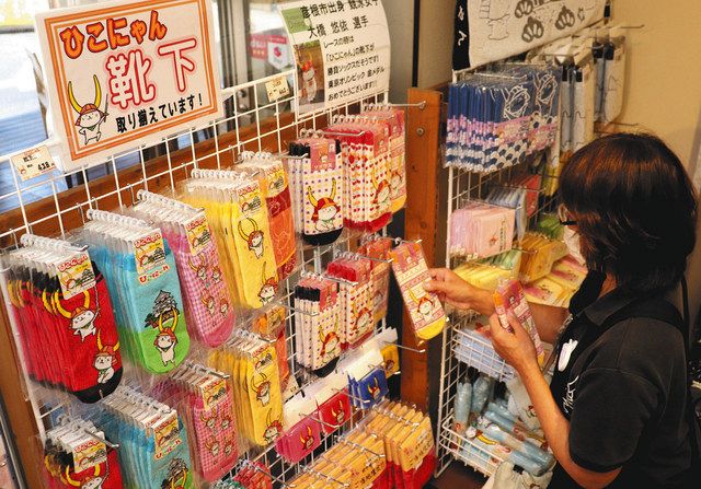 ２冠大橋選手の勝負グッズ「ひこにゃん靴下」 彦根の店がコーナー特設 - 中日新聞