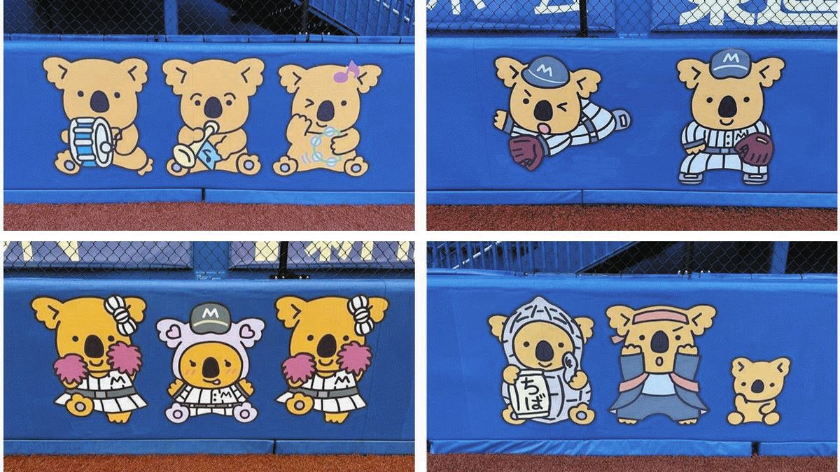 ロッテ、『コアラのマーチ』広告をZOZOマリン外野ラバーフェンスに掲出