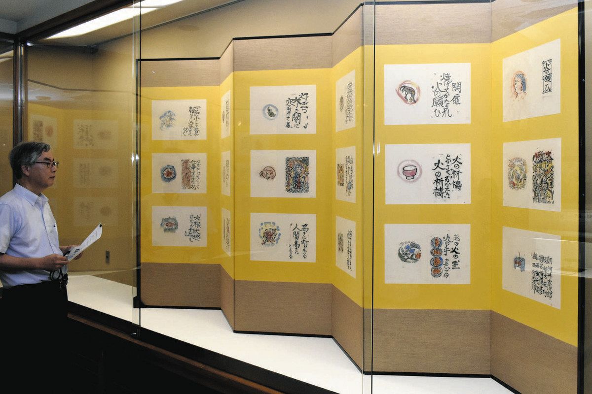 創作の姿 今に伝える 南砺市の棟方志功記念館「愛染苑」と「鯉雨画斎