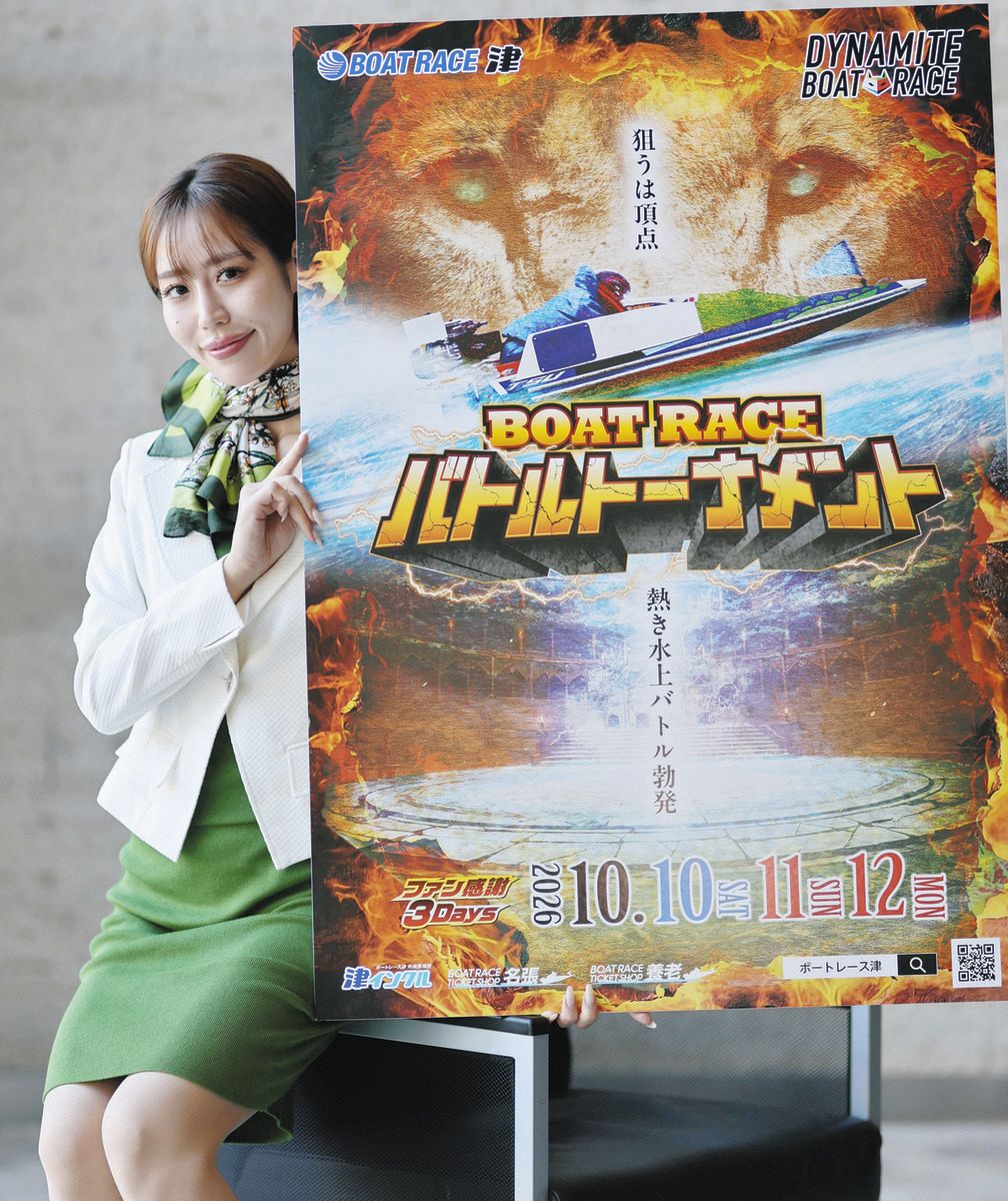 津ボート・本社来訪】10日から「ファン感謝3Daysボートレースバトル