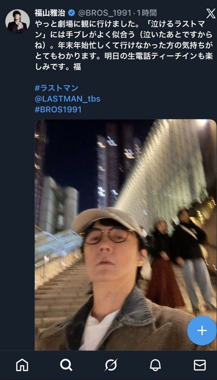 ◇福山雅治、『泣いたあとですから…』手ブレ自撮りショット【実際の