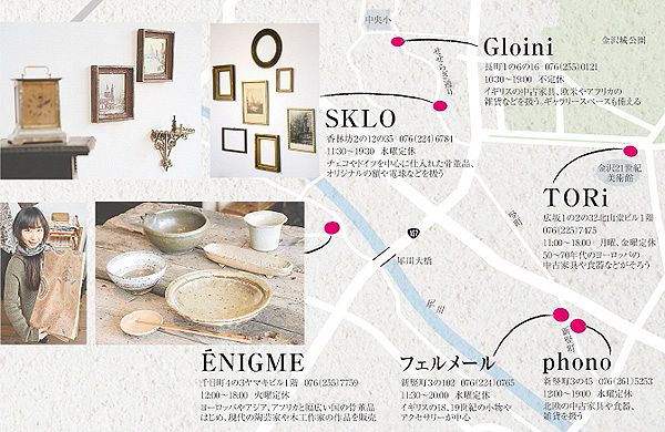 新生活を飾る “逸品”探し 金沢 骨董、インテリアの店：北陸中日