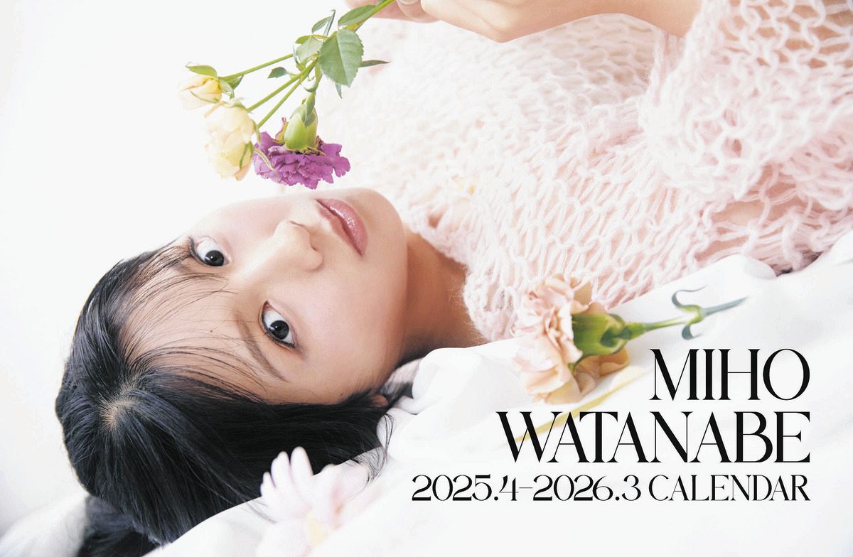 ◇渡邉美穂、カレンダー表紙＆お気に入りカット【写真複数】：中日