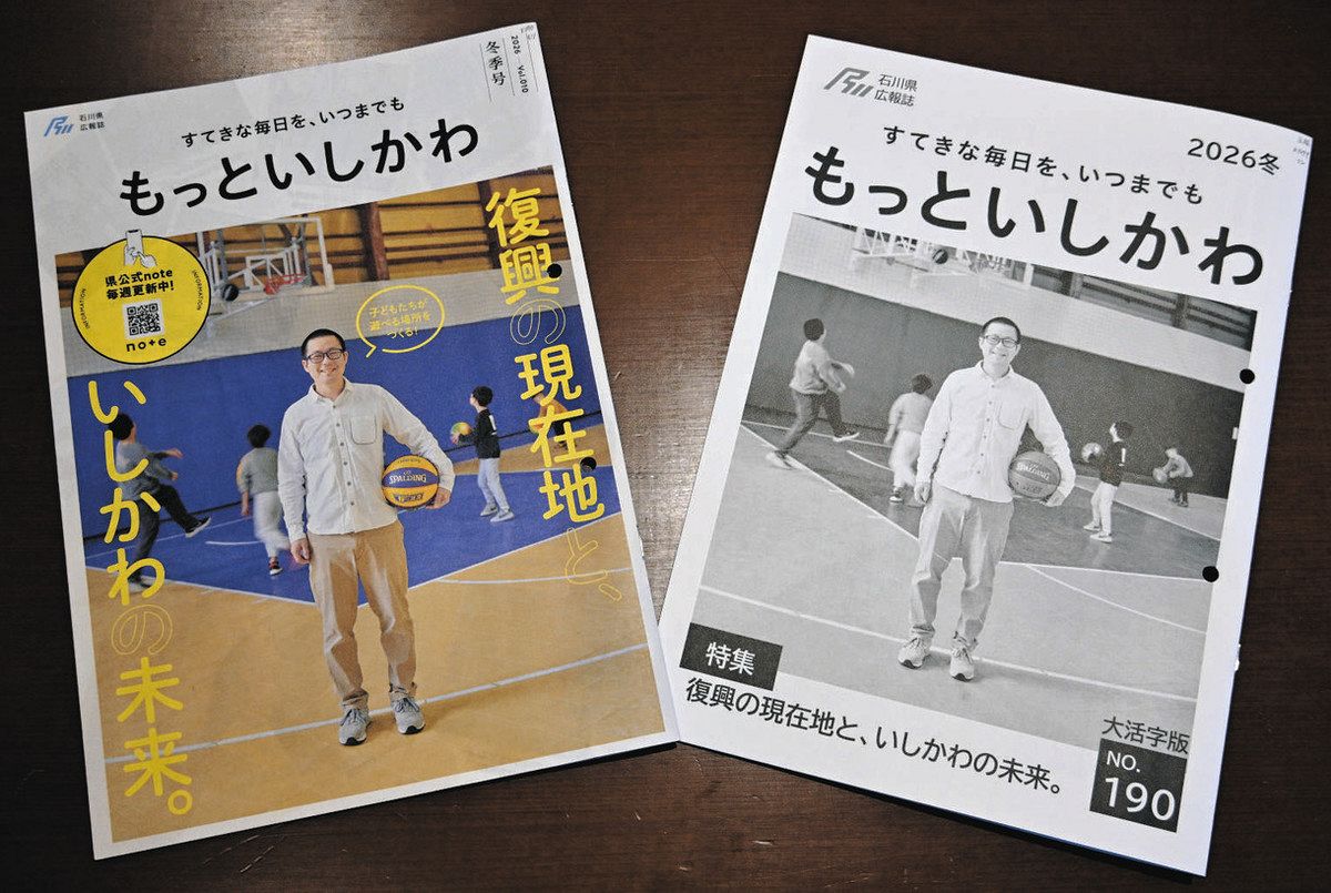 視覚障害の人向け県広報誌 なぜ白黒 誤解生む 配慮説明なく 当事者疎外