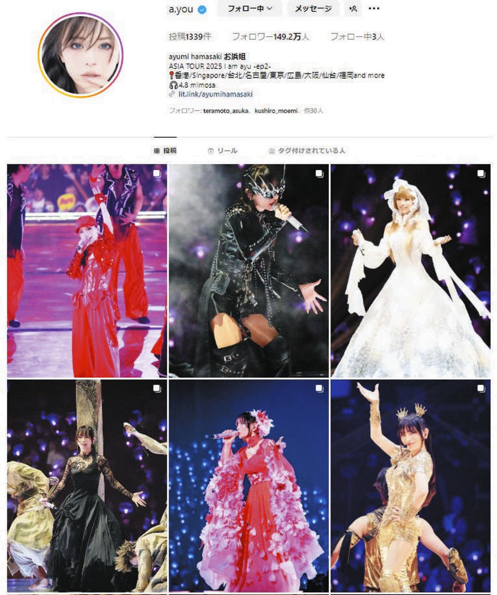 ◇浜崎あゆみ、「6変化」ステージ写真を連続投稿【写真】：中日