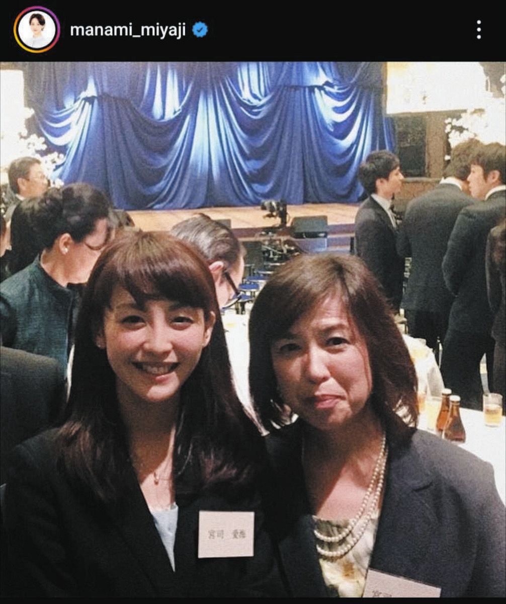 宮司 愛海 ◇フジ宮司愛海アナ、入社式で母親とのツーショット【写真】：中日スポーツ・東京中日スポーツ