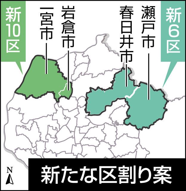 戸惑いと歓迎が交錯　県内小選挙区、新たな区割り案