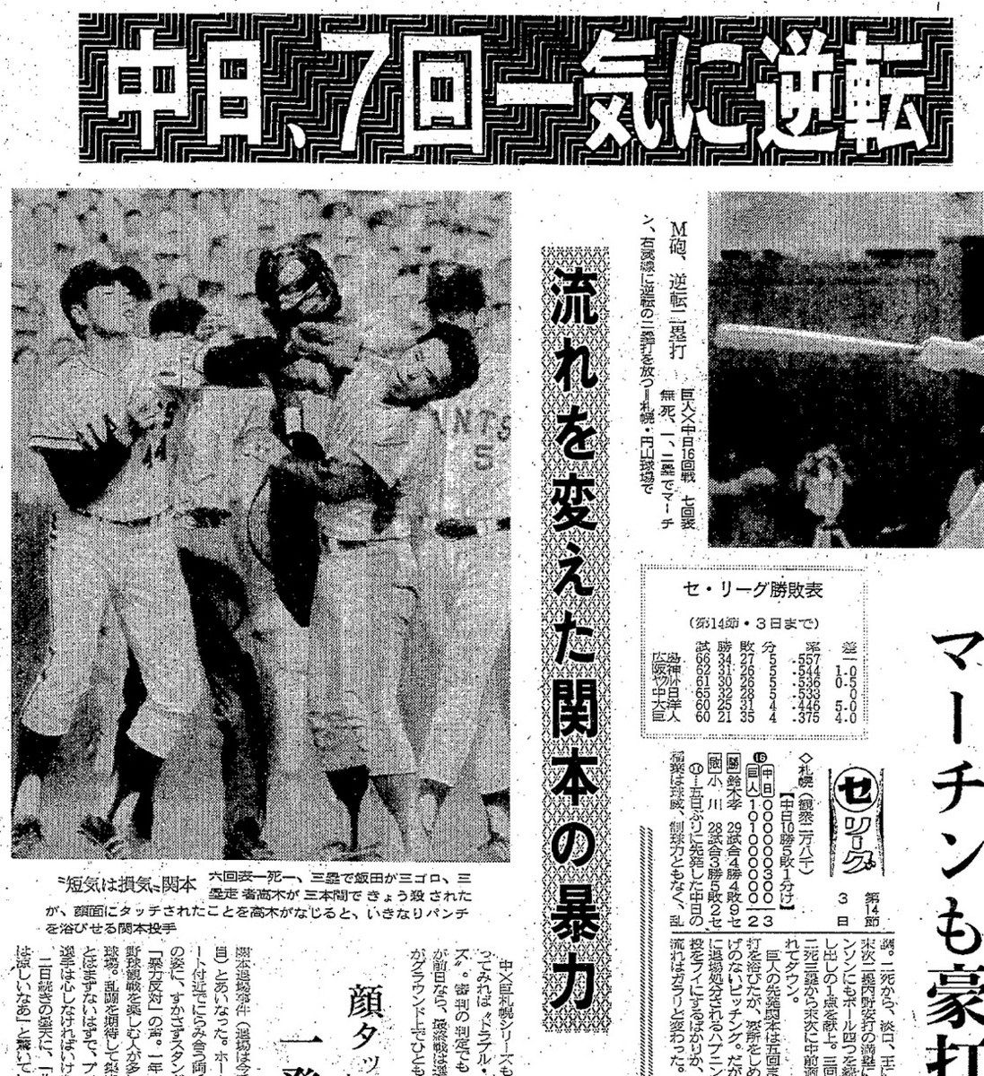 乱闘にパンツ一丁の仙さん、チームは家族 鈴木孝政、北海道知事公館に