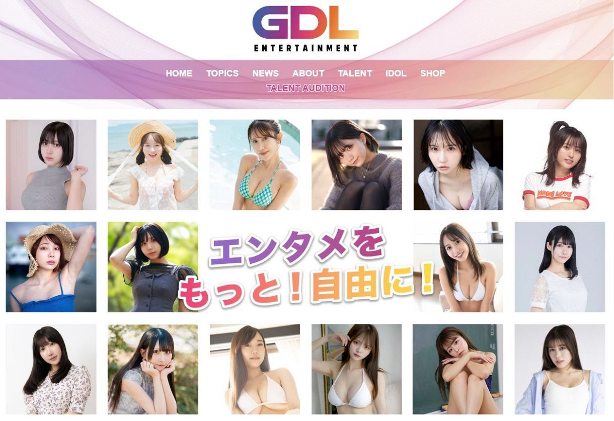 芸能 事務 所