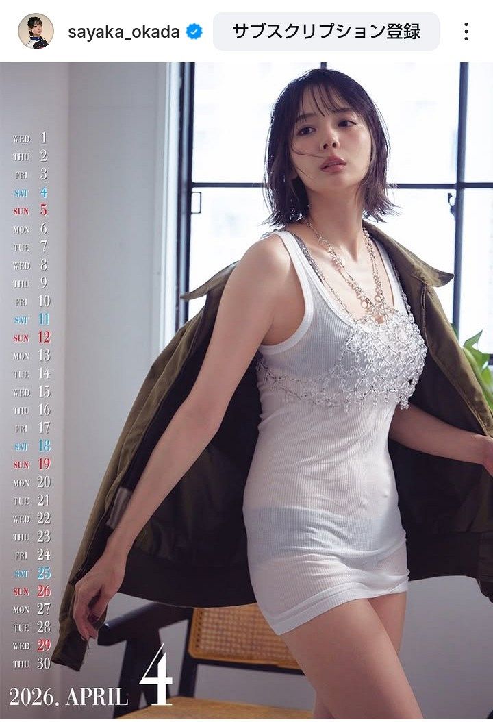 【議論】岡田紗佳さんはセクシーなのか！？ : 気になる芸能まとめ