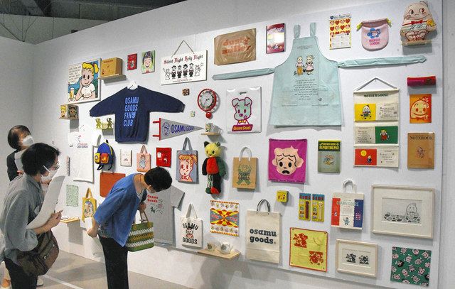 オサムグッズ」 世代超えた魅力 あわらで故原田さんの巡回展 20代の