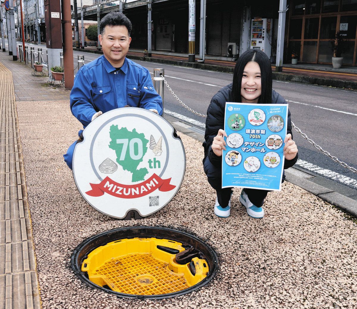 市制70周年記念ロゴマークをあしらった瑞浪地区のマンホールふた＝瑞浪市で
