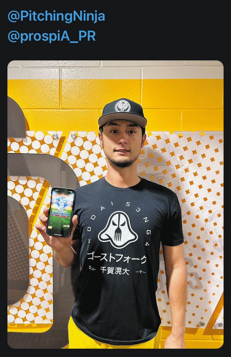 ◇ダルビッシュ、プロスピで千賀滉大をゲット【写真】：中日スポーツ