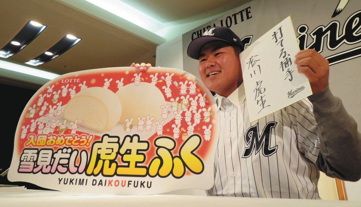 ロッテ 1位 松川虎生が契約金1億円 年俸1300万円で仮契約 佐々木朗希の剛速球に 圧 感じた 中日スポーツ 東京中日スポーツ