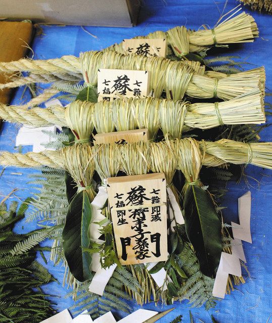 2025年新年用 松下社 最強魔除け 蘇民の注連縄 皇室御愛