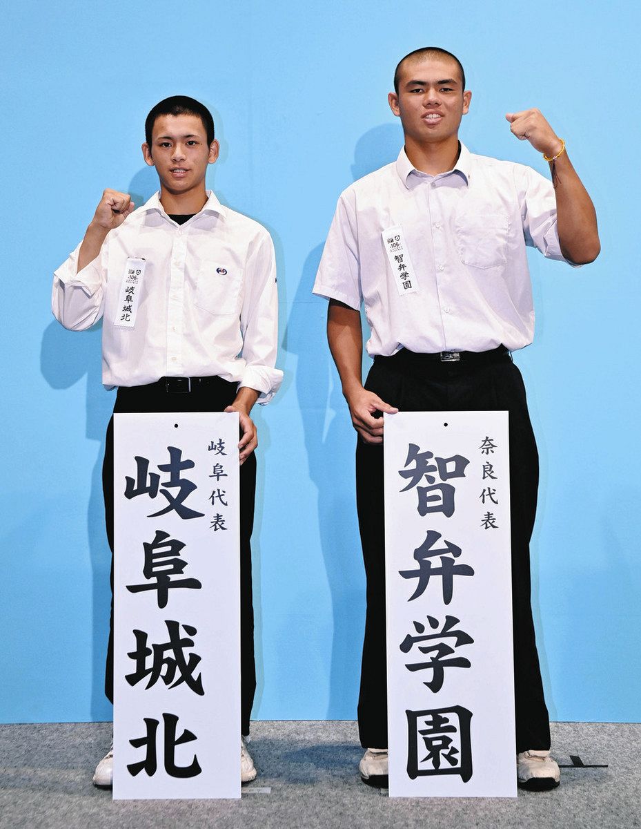 岐阜城北・富田舜士主将「持ち味の粘り強さを生かす」初戦は7日、智弁