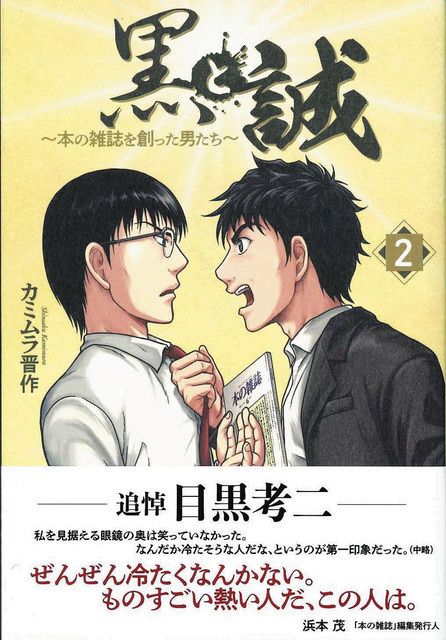 北上次郎（目黒孝二）書評・エッセイ単行本19冊セット 目黒考二
