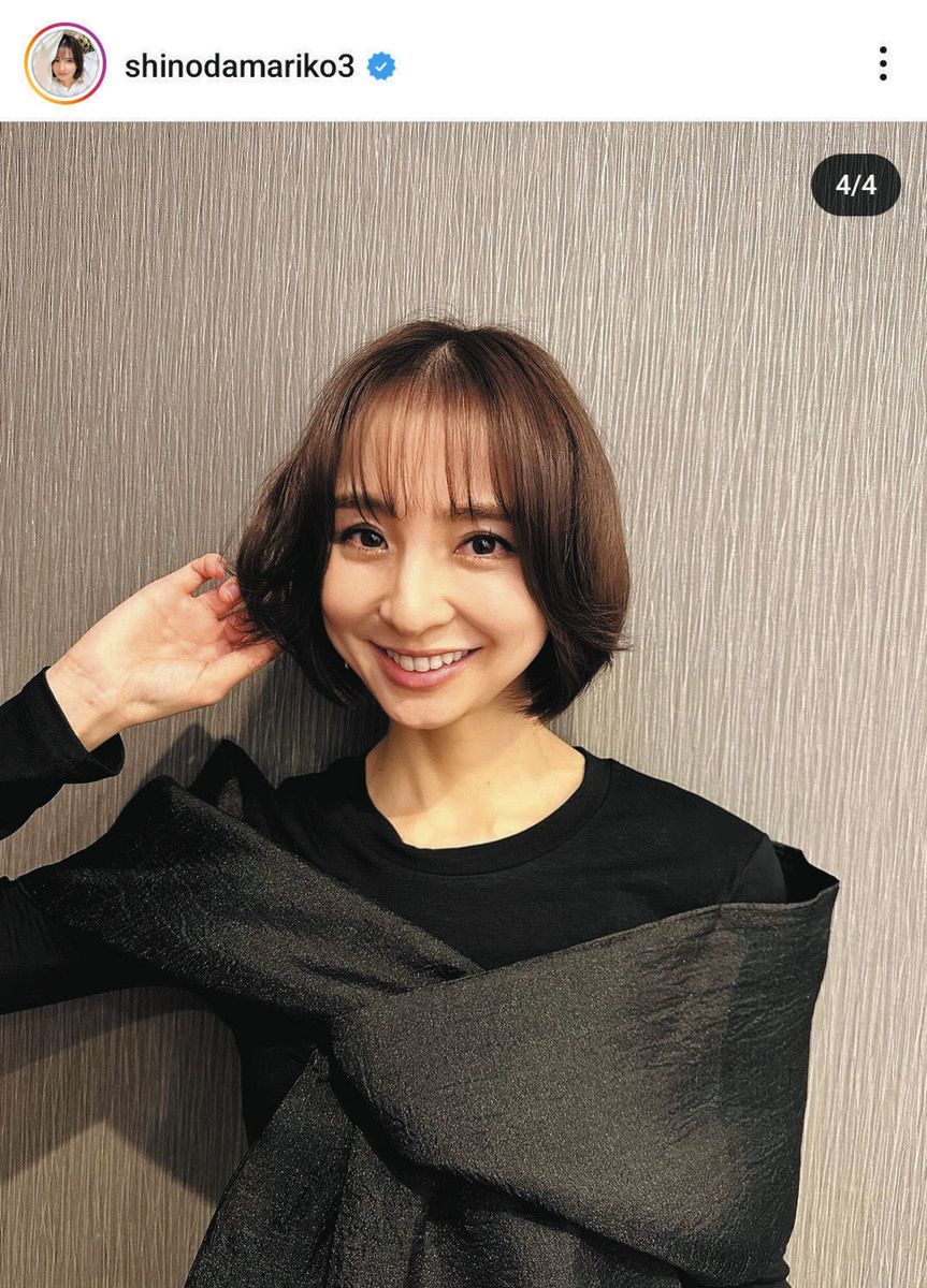 ◇篠田麻里子「＃ショートボブ」最新ヘアを公開【写真】：中日スポーツ・東京中日スポーツ