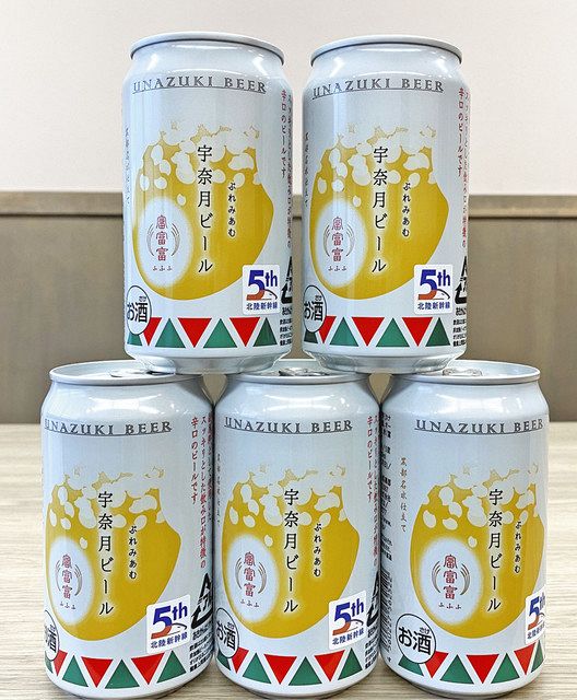 富富富」使った 宇奈月ビール きょう発売：北陸中日新聞Web