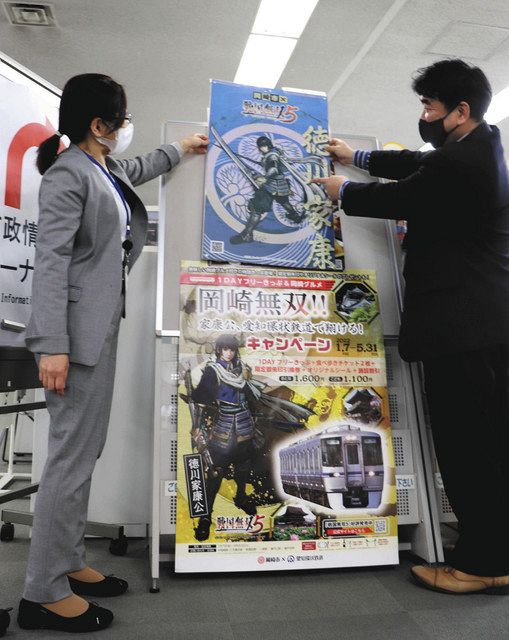 多角広角 にしみかわ＞ NHK大河ドラマ「どうする家康」PR