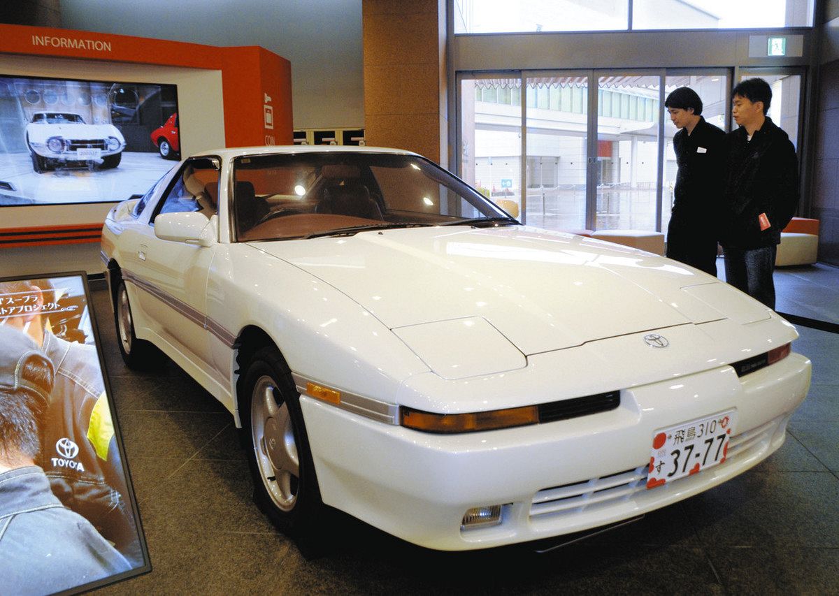 話題のあの車を見に来て トヨタ博物館、高市首相愛用したスープラ展示