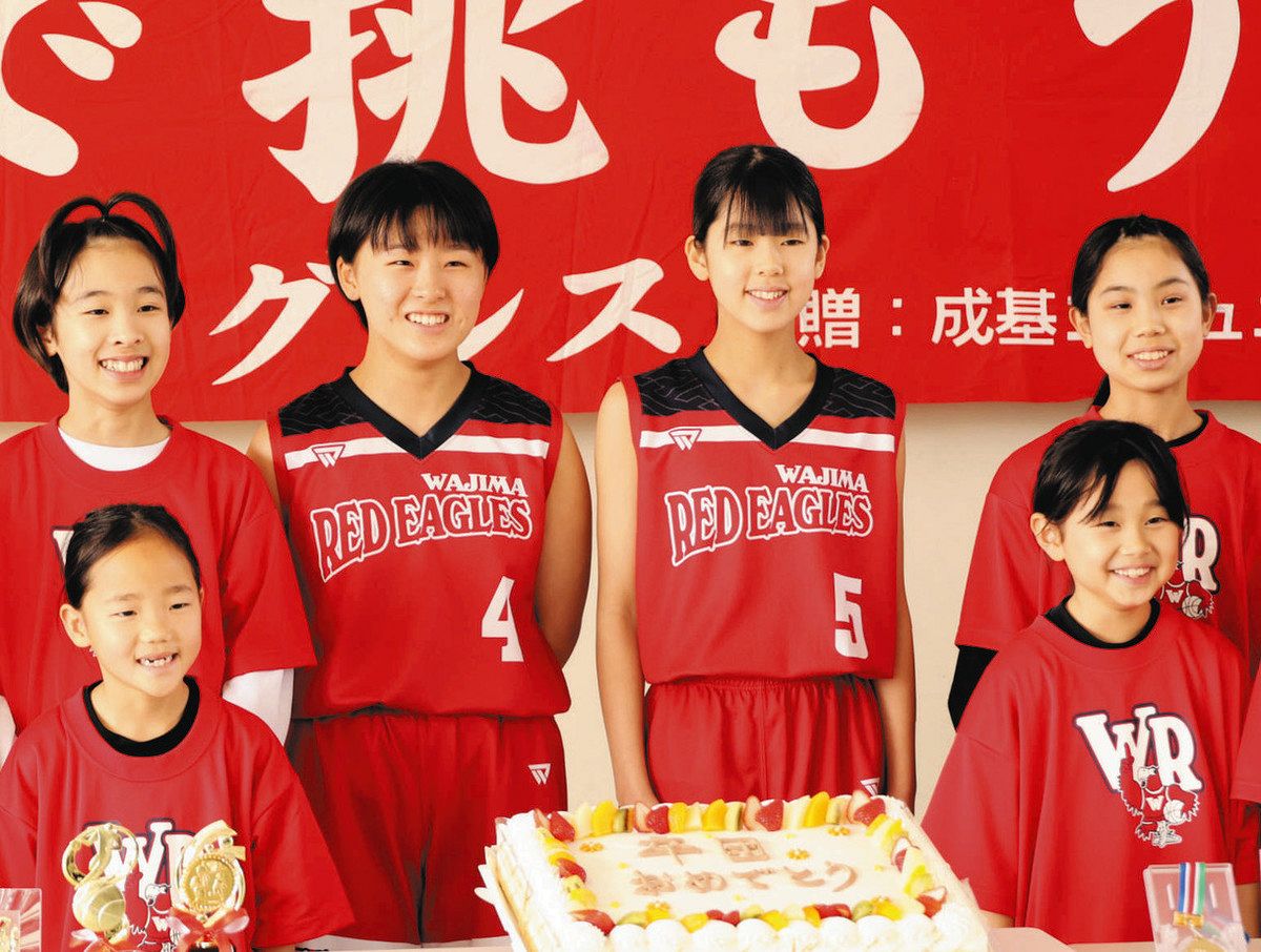 困難超え 絆つないで 女子ミニバス強豪 輪島レッドイーグルス卒団式
