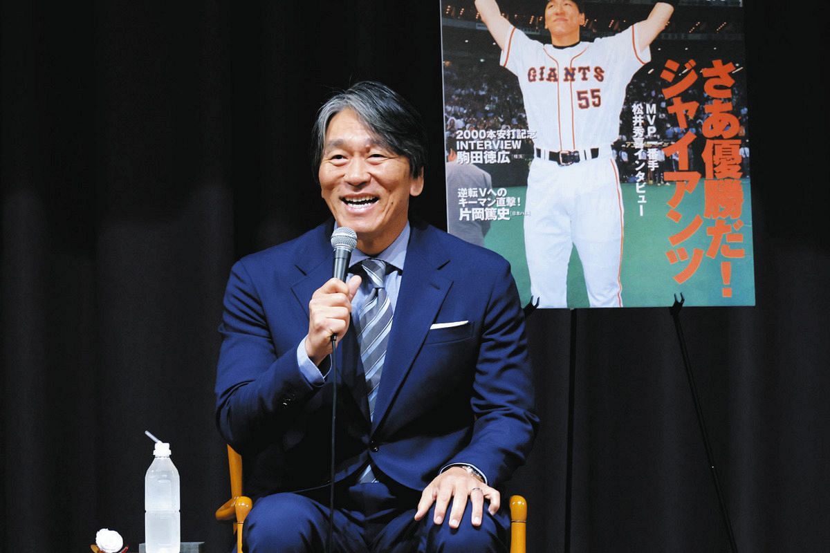松井秀喜さん、長嶋茂雄さんがベンチに入り一番最初に”チェック