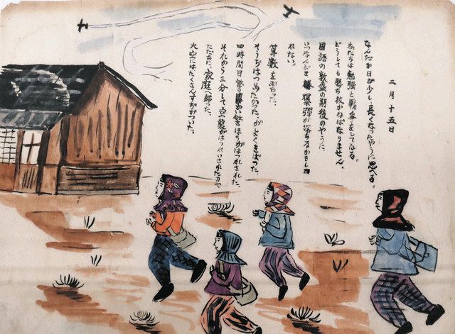 子どもの目で見た戦争、188日分の絵日記展示 大津市歴史博物館で企画展