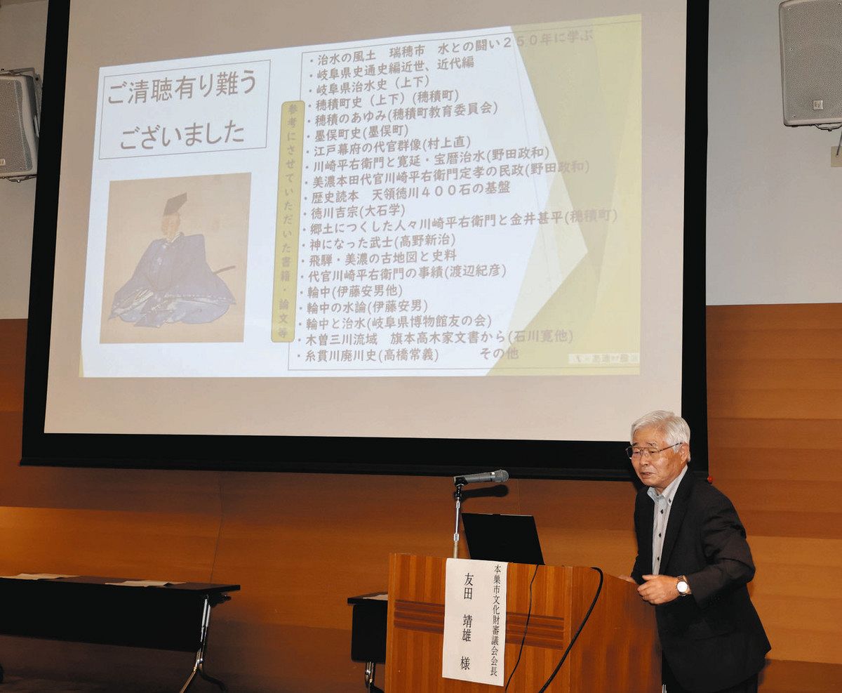 川崎平右衛門の功績について講演する友田さん＝瑞穂市のココロかさなるCCNセンターで
