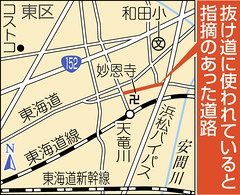 みんなで脱 事故ワースト 狭くて混雑 生活道路 中日新聞しずおかweb