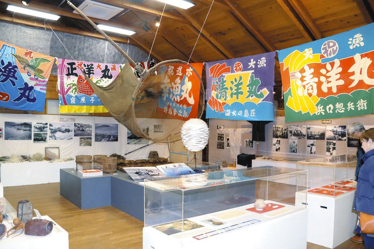答志島の漁業の変遷伝える 鳥羽・海の博物館、大漁旗から貝塚出土品